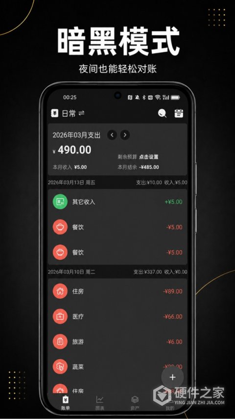 极简记账app