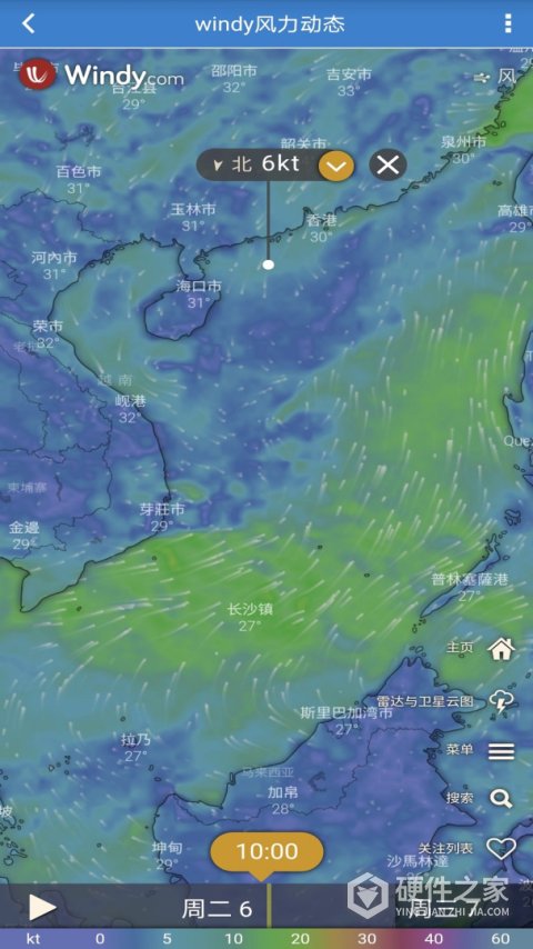 海洋天气app