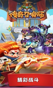 传奇召唤师国际服