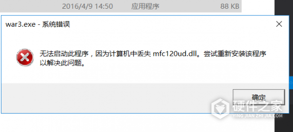 如何解决运行exe时出现mfc120d.dll错误