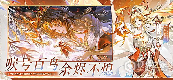阴阳师OPPO版
