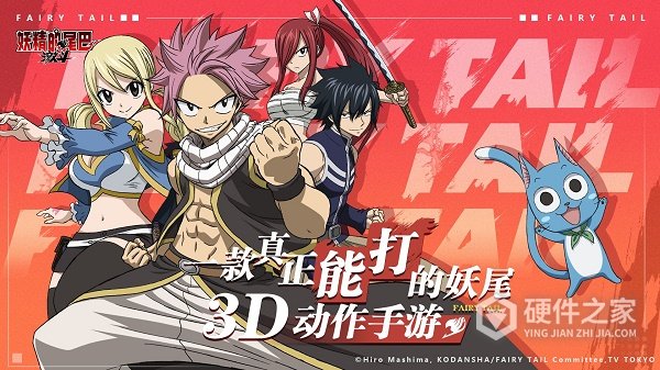 妖精的尾巴激斗腾讯版
