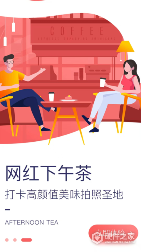 指北生活app