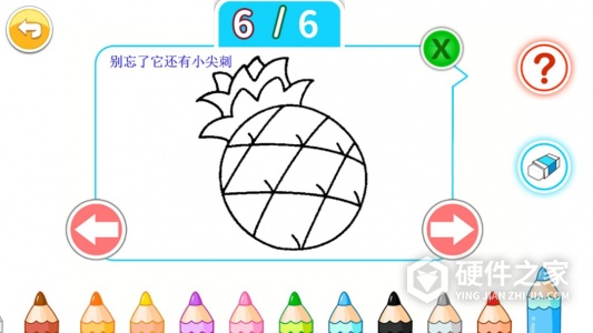 儿童益智切水果