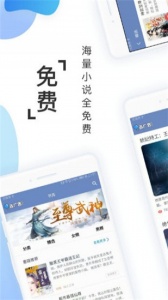 阅友免费小说老版