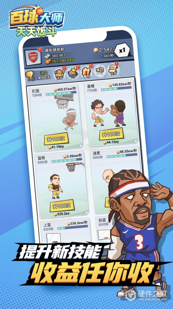 天天饭斗九游版