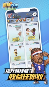 天天饭斗九游版