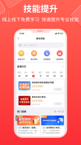 鲁班到家师傅版
