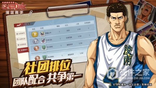 灌篮高手华为版