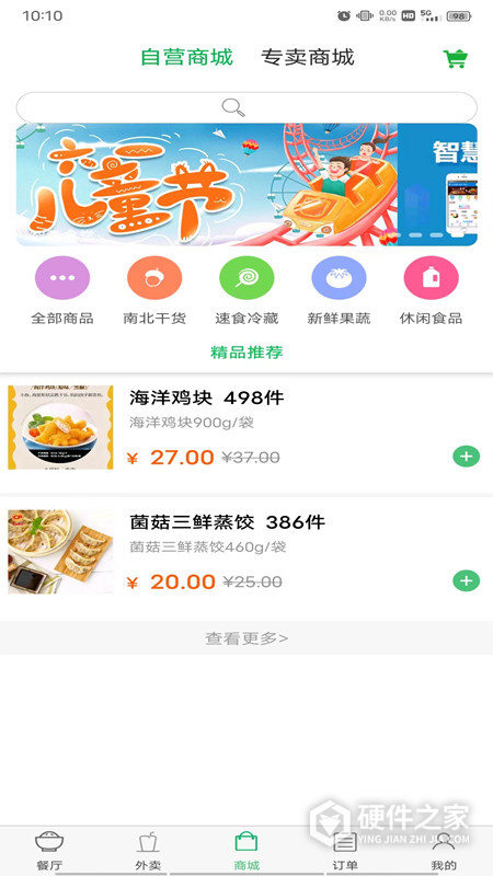 易订易购app
