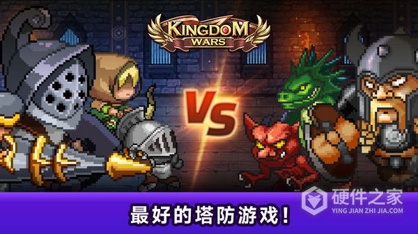 王国之战最新版
