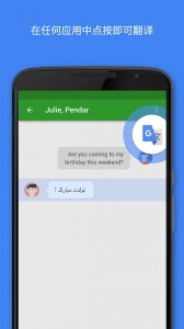 Google翻译