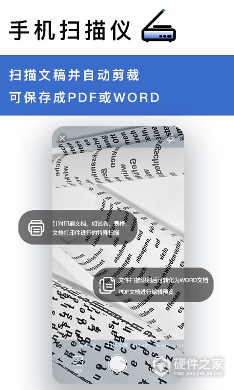 转易侠扫描王