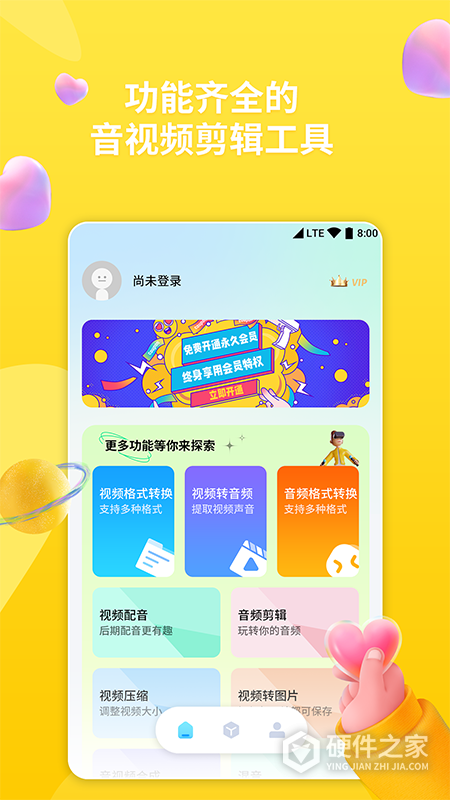 格式转换器手机版