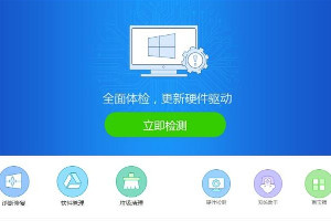 万能网卡驱动离线版pc安装包