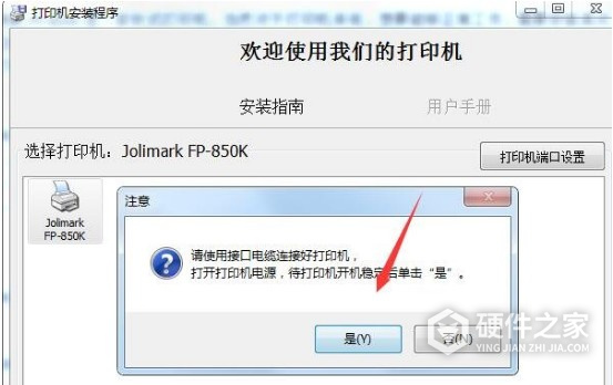 映美FP-850K for win7/8/10 32bit