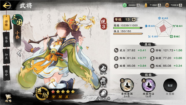 秦皇汉武九游服