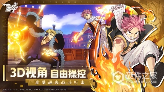 妖精的尾巴激斗免费版