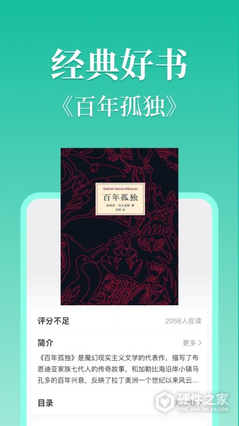 当当云阅读app