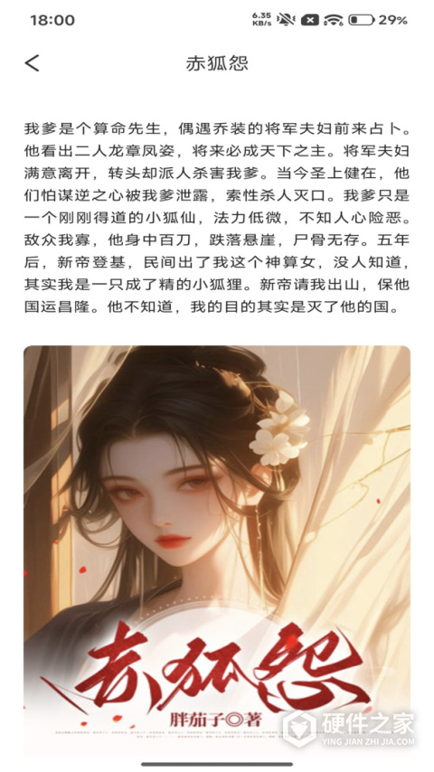 追书大全免费版