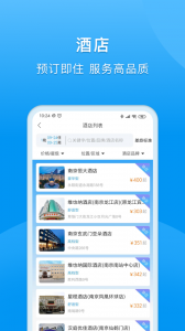 同程商旅