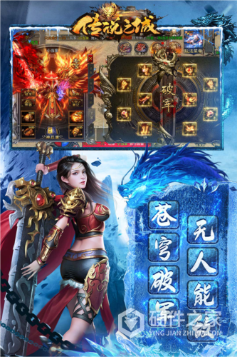 传说之城九游版