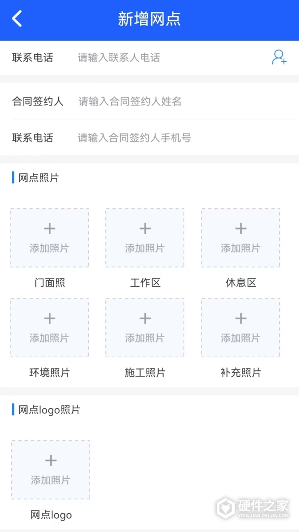 盛大商户端