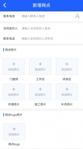 盛大商户端