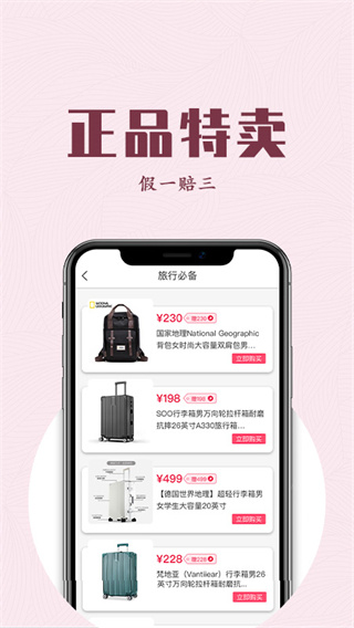 锦鲤购物网