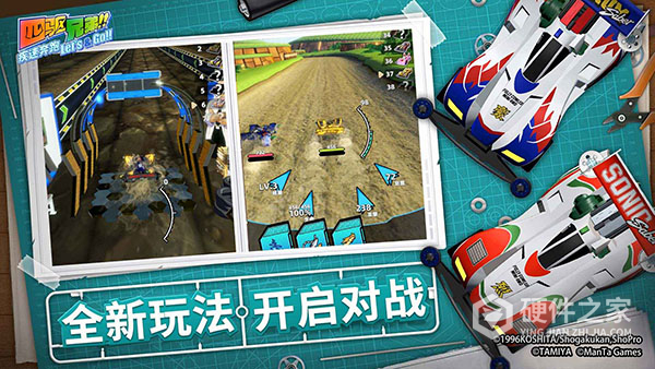 四驱兄弟网易版