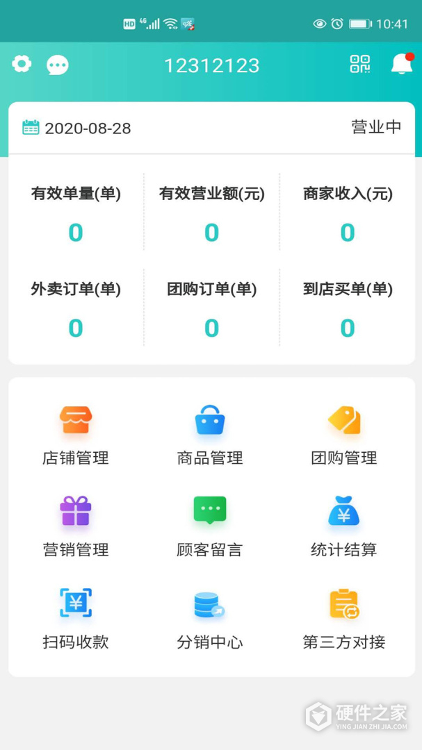 快跑者店长端