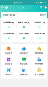 快跑者店长端