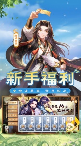 欢乐三国杀qq版