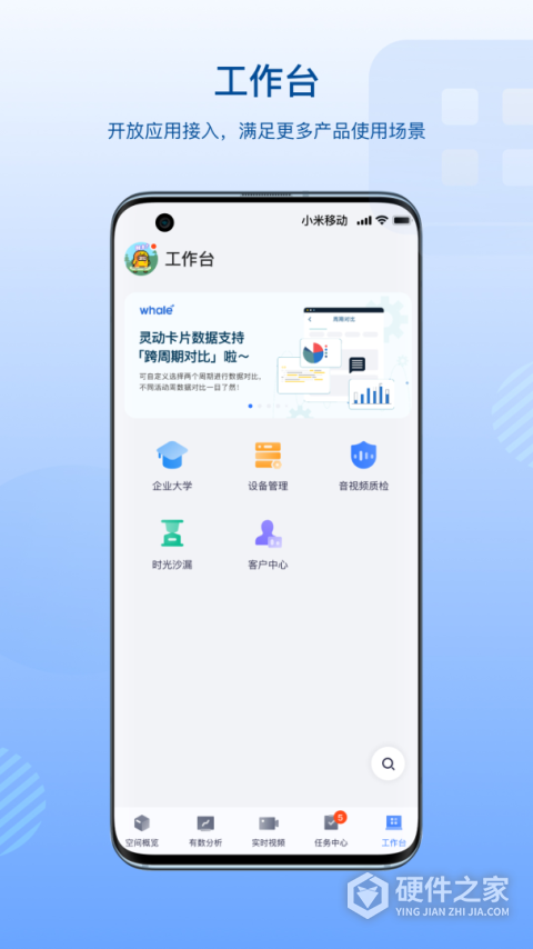 数智空间