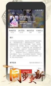连尚读书无限阅读版