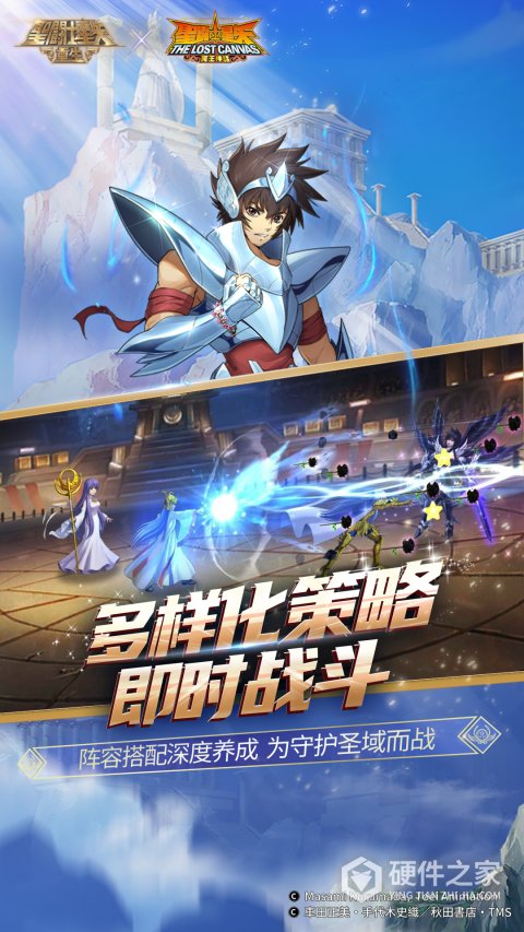 圣斗士星矢重生