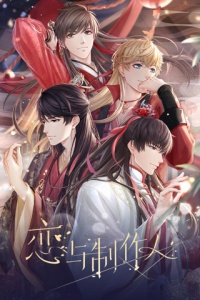 恋与制作人圣诞版