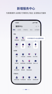 中国联合航空