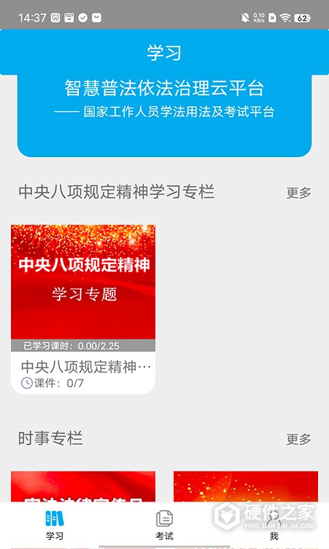 法宣在线app