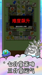 羊了个羊