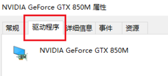 英伟达显卡怎么退回到原来版本