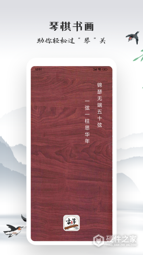 古筝模拟