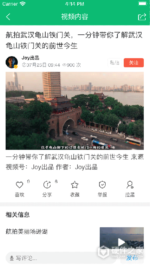 江夏生活网app