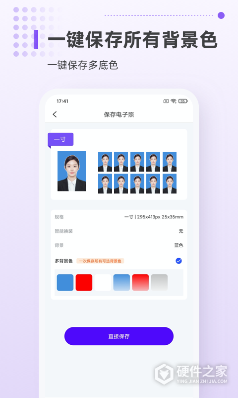 一寸证件照相机app