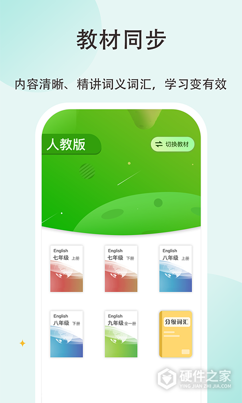 维词初中教师版