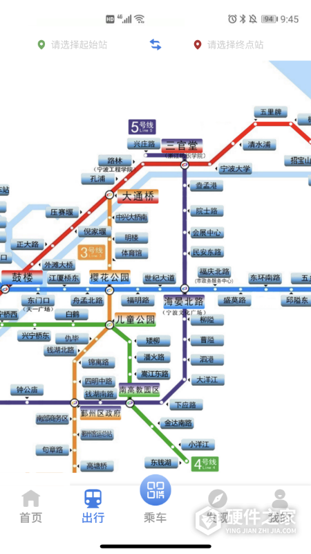 宁波地铁app