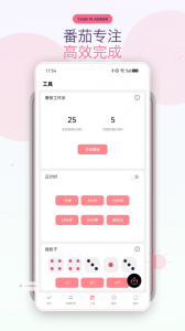 明天计划
