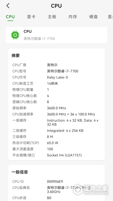 硬件狗狗App