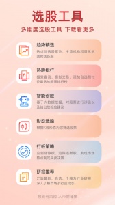 爱股票
