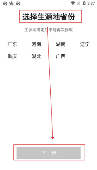 高考e志愿app